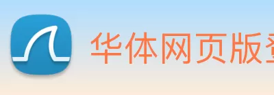 华体网页版登录入口 - 华体(中国) Logo